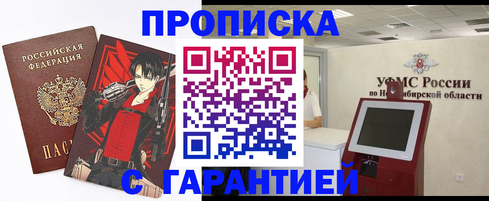 временная регистрация для школы в Звенигово