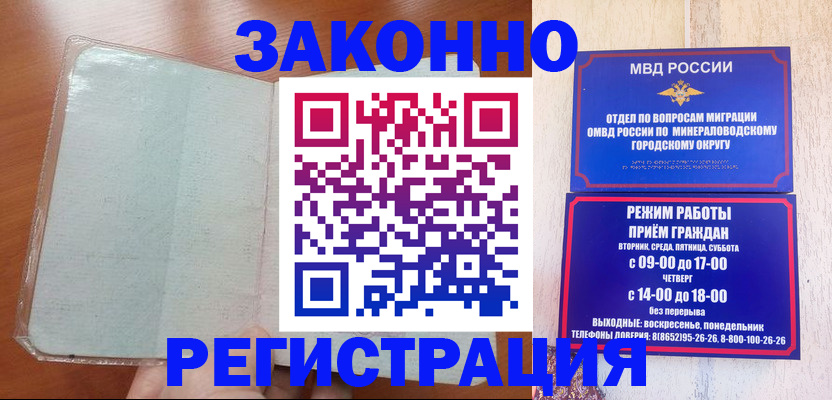 прописка гарантия в Звенигово