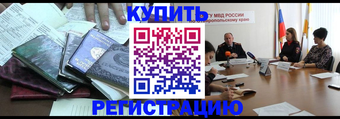 прописка иностранных граждан в Звенигово